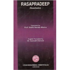 Rasapradeep (Rasashastra) 